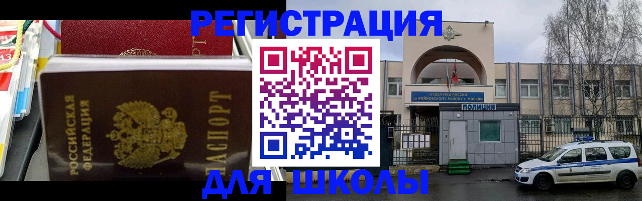 временная регистрация купить в Зеленоградске