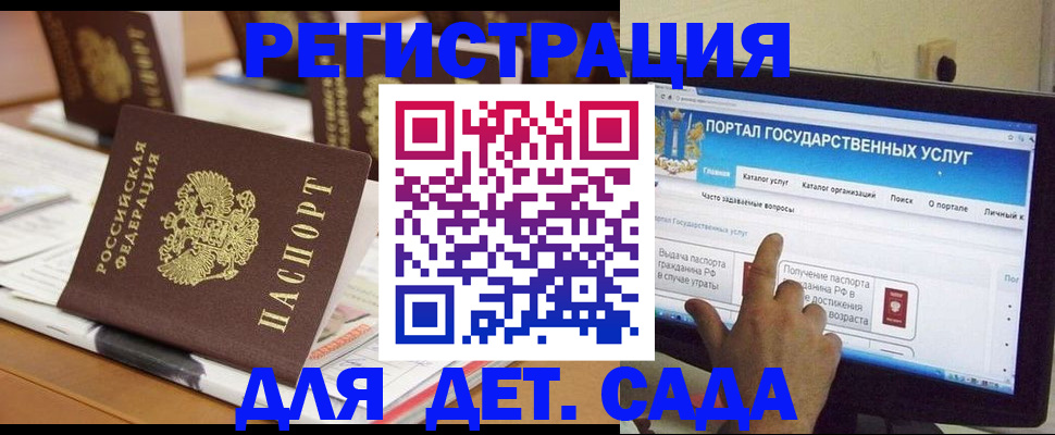 прописка паспорт в Зеленоградске