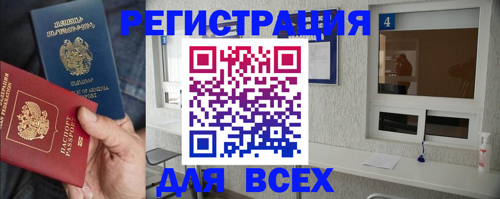 временная регистрация поиск в Зеленоградске