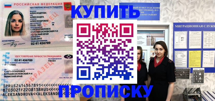 временная регистрация гарантия в Зеленоградске